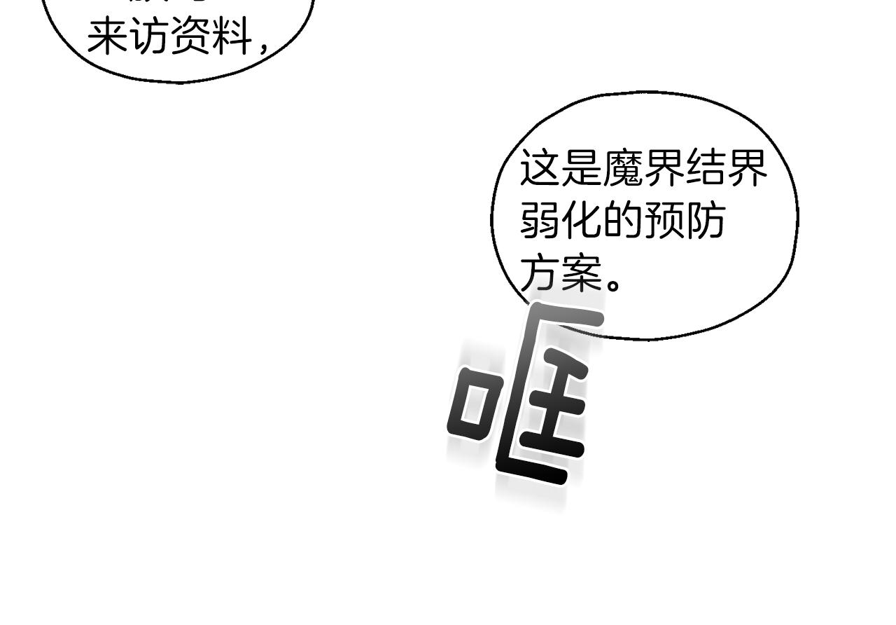 第17话 满月将至80