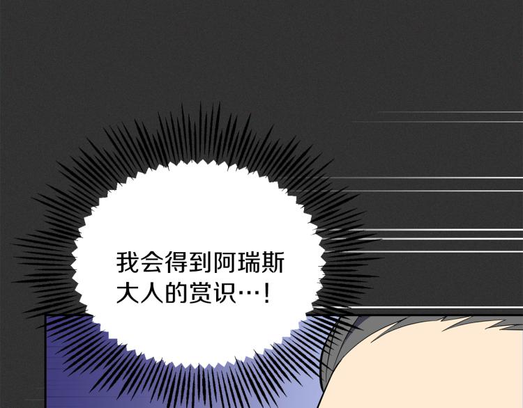 第37话 骚动109