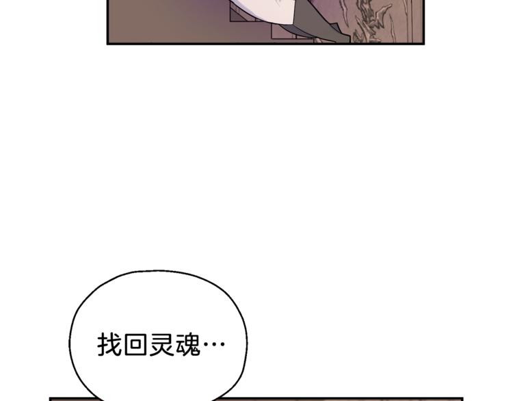 第3话 消失的灵魂54