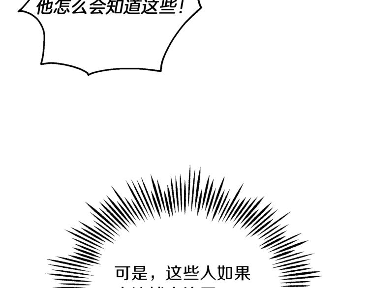 第38话 新身份80