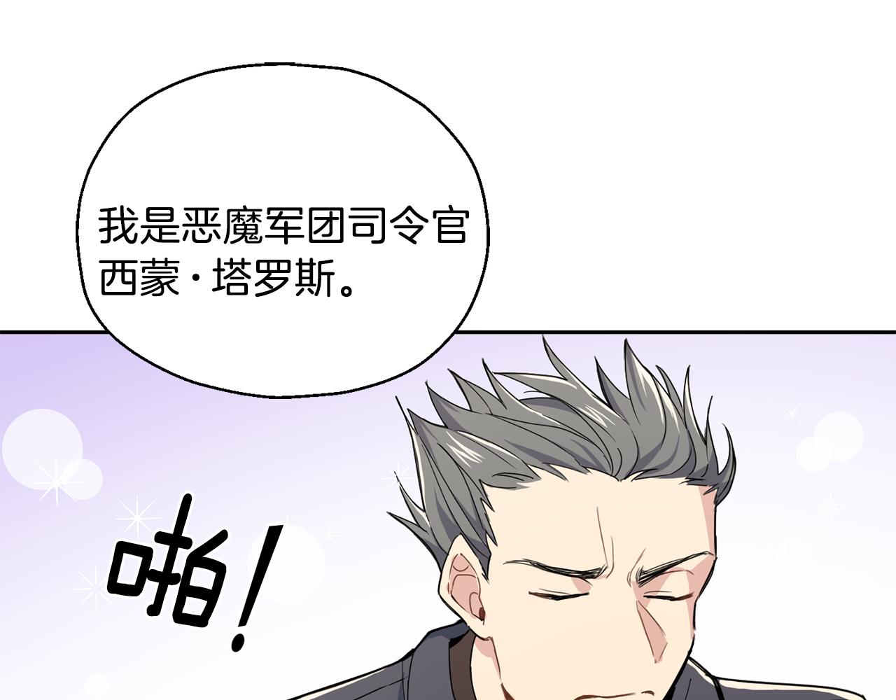 第13话 当魔王好难39