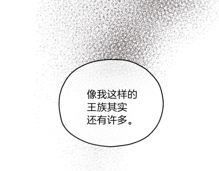 第26话 天族王子67