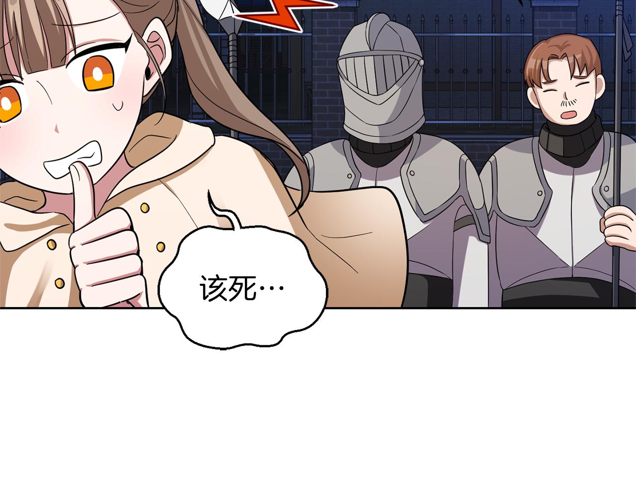 第51话 追踪者148