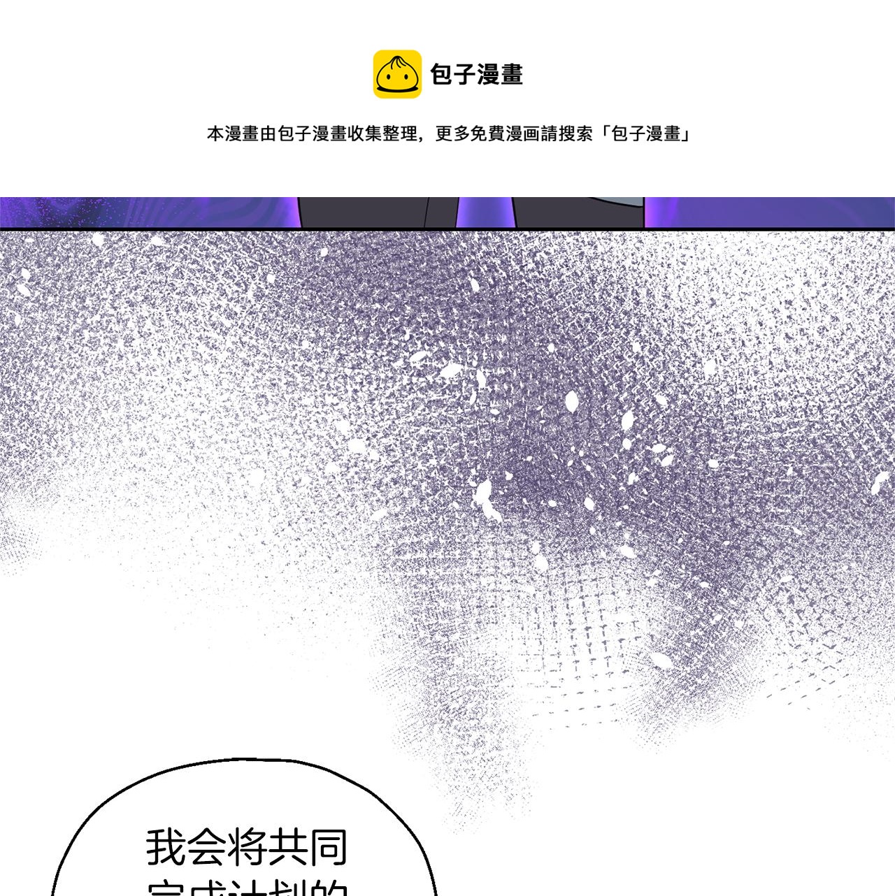 第94话 天魔混血155