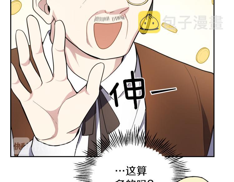 第34话 晨光骑士团110