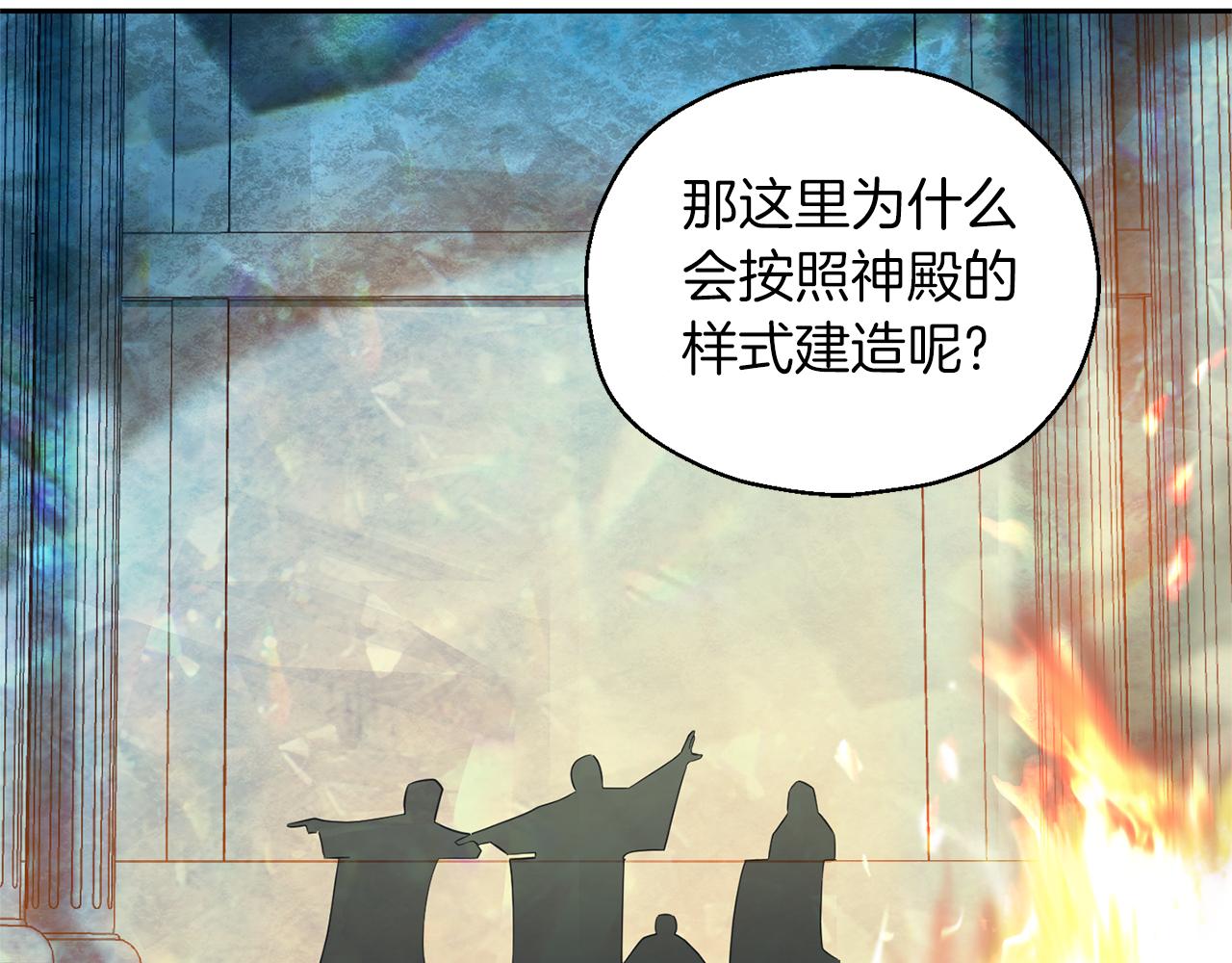 第90话 到底是什麽8
