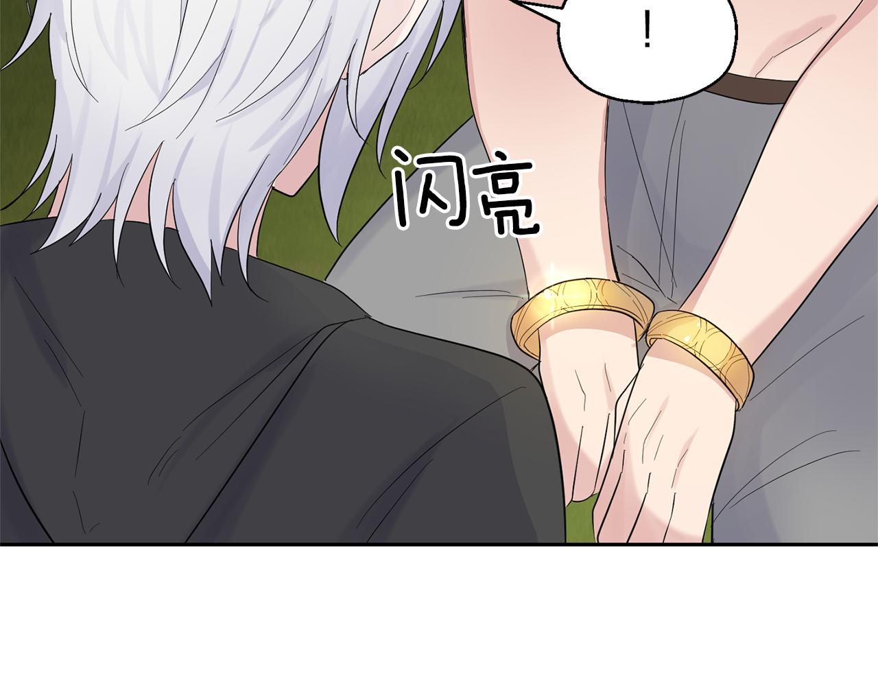 第67话 珍贵的魔族152