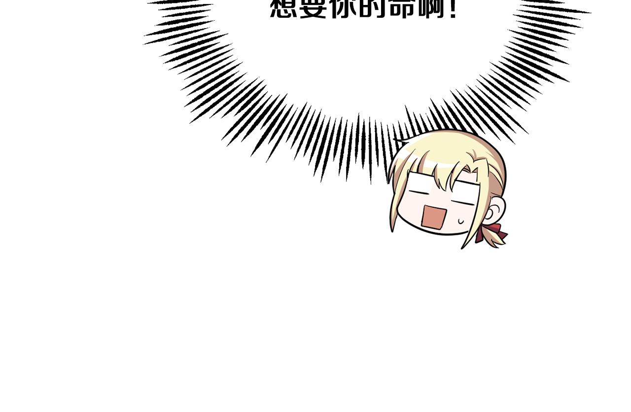 第52话 拜敌人爲师？91
