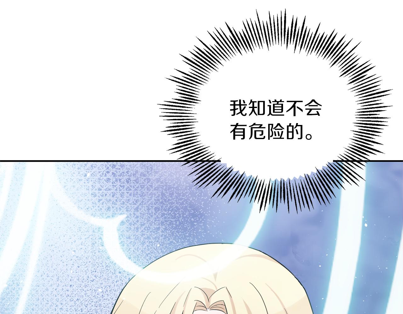 第30话 消失的魔王104