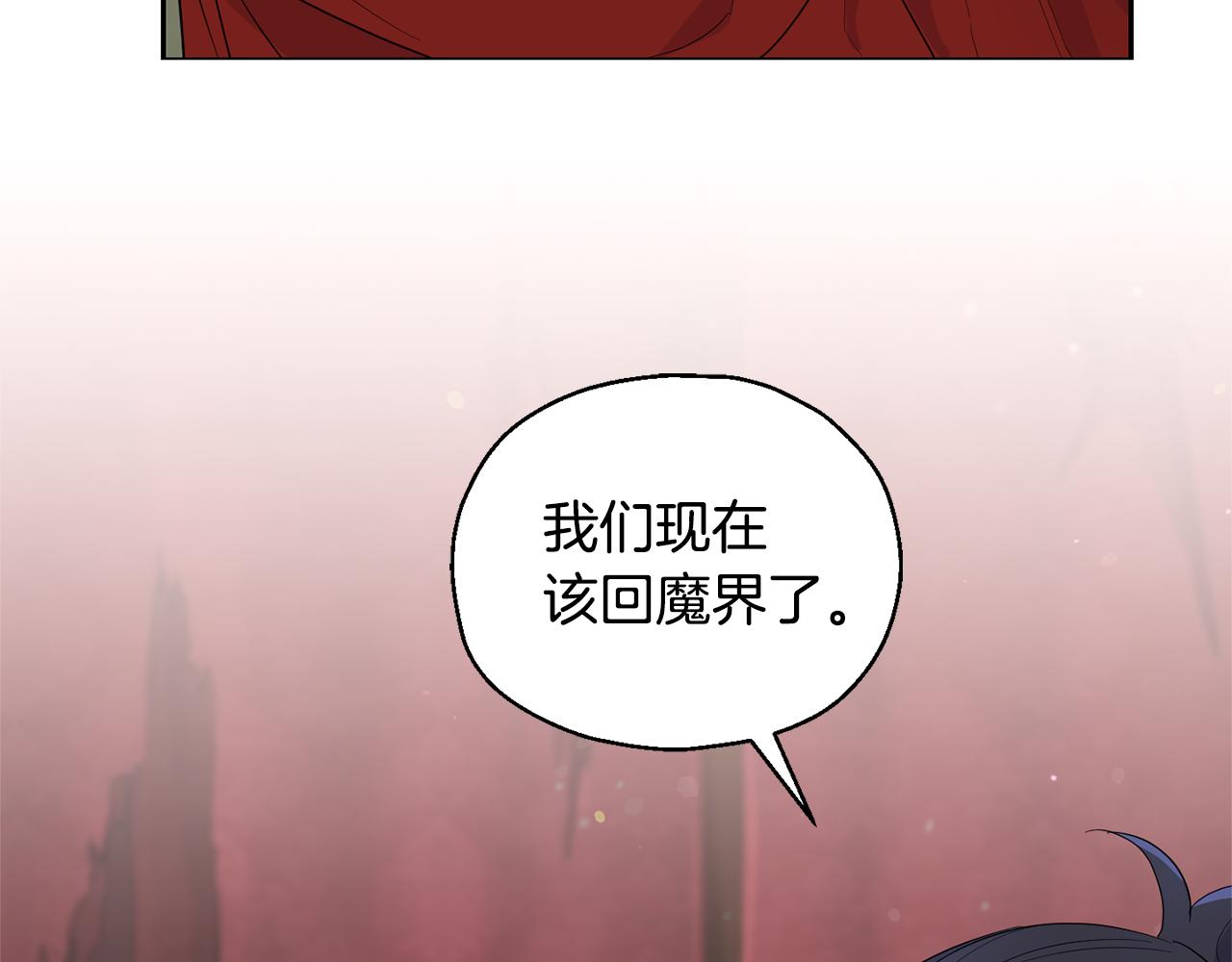 第70话 找到你69