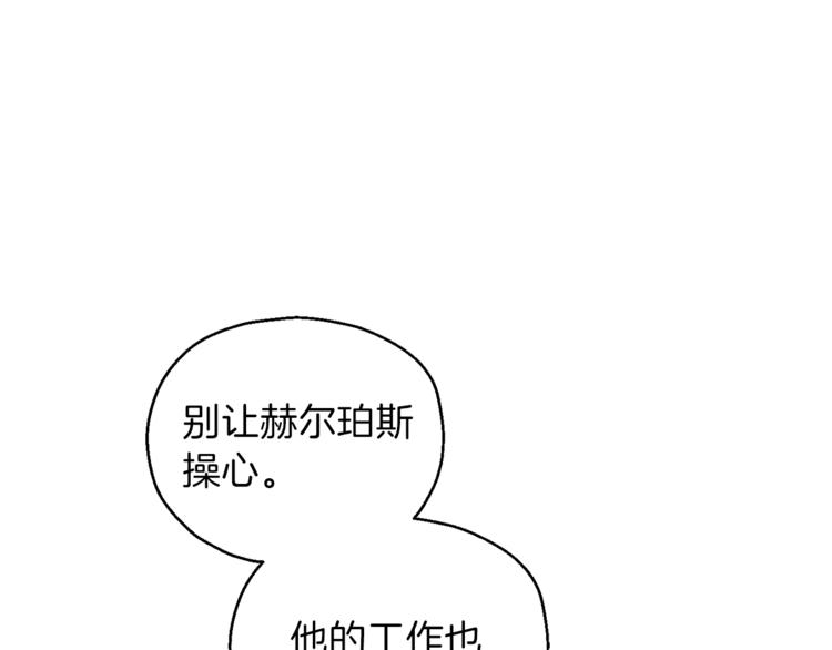 第6话 隐藏秘密75
