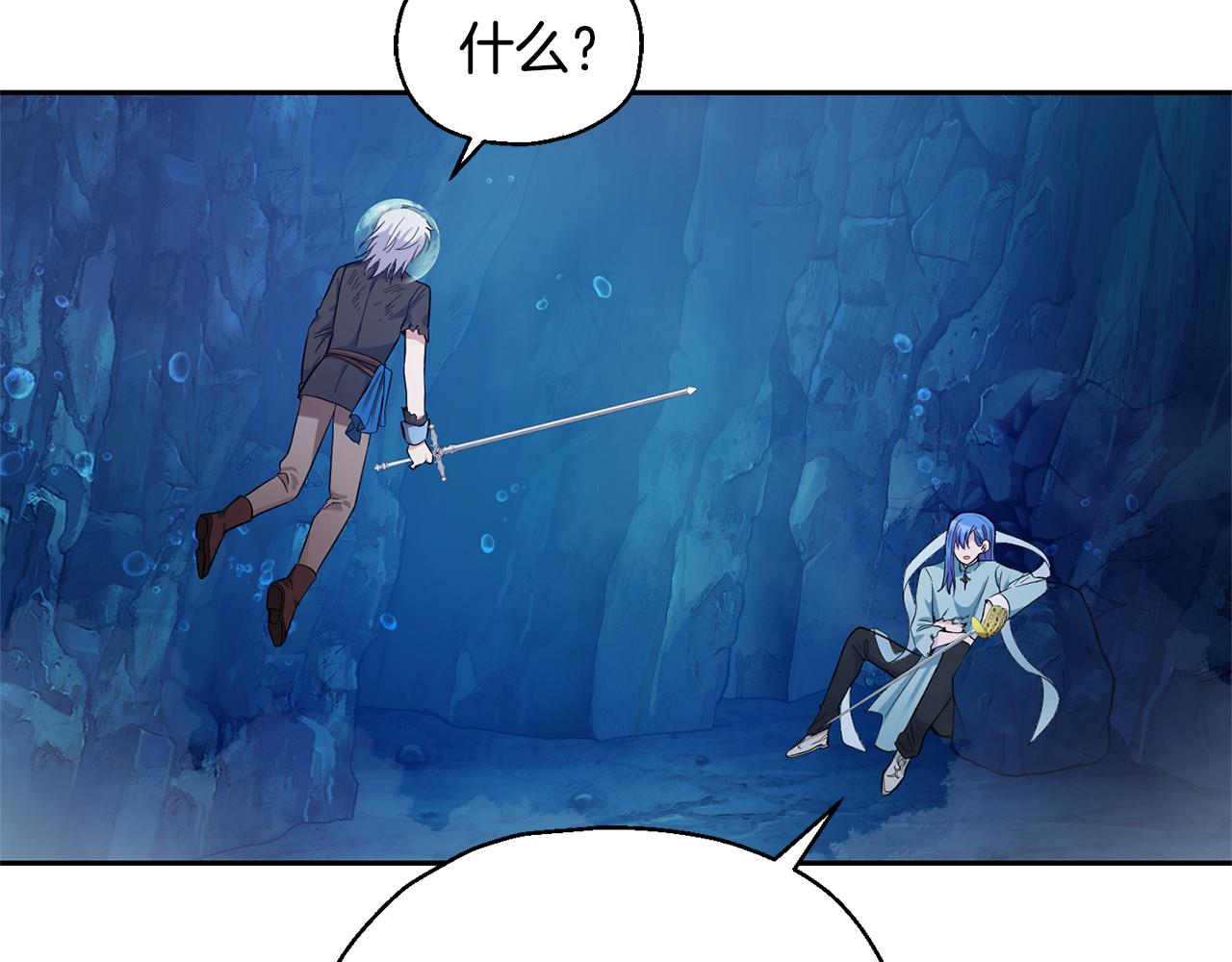 第58话 假魔王被识破133