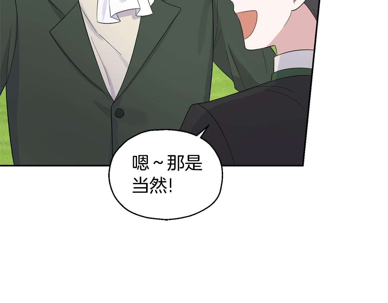 第66话 7号帐篷9