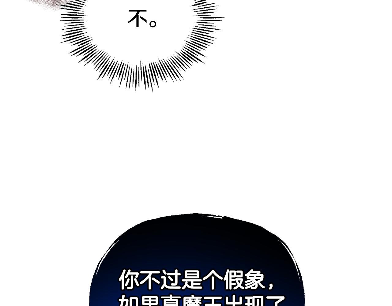 第一季完结篇 心软的代价34