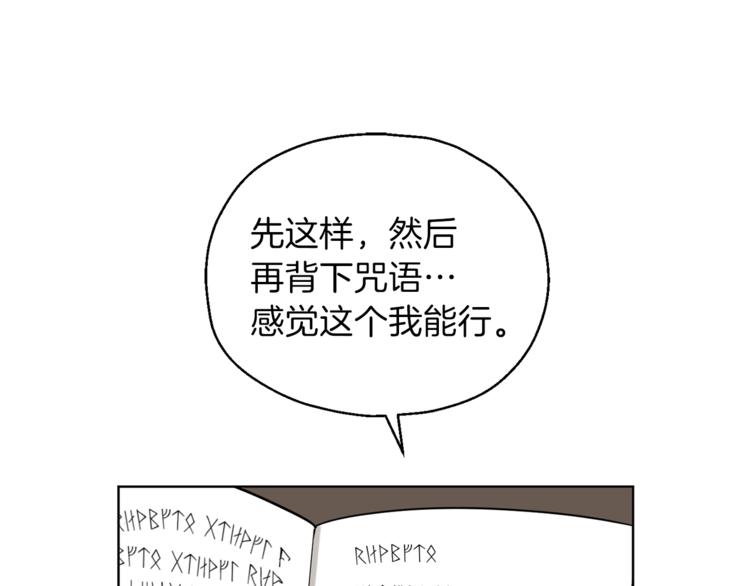 第5话 魔王培训220