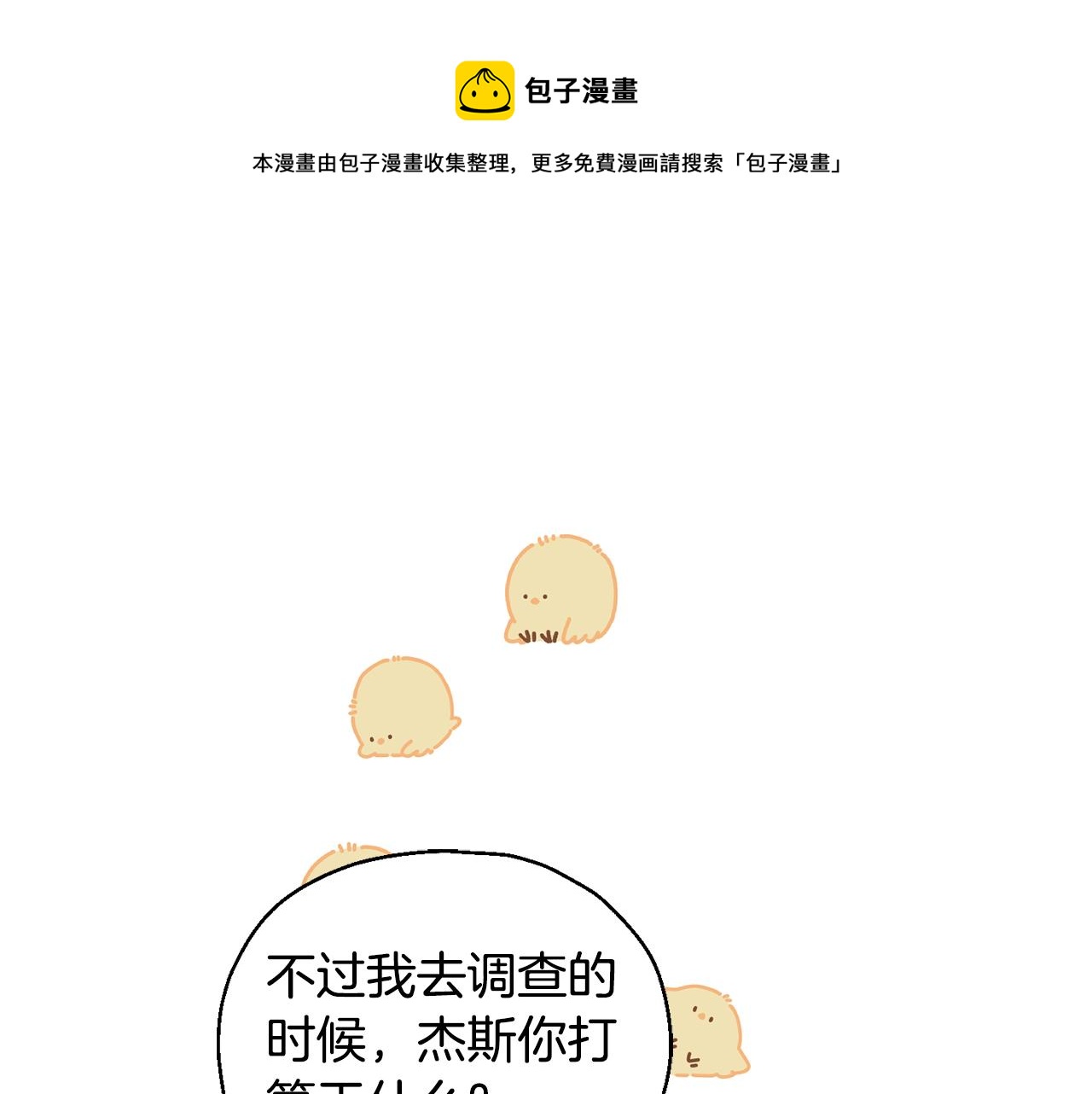 第63话 诅咒信172