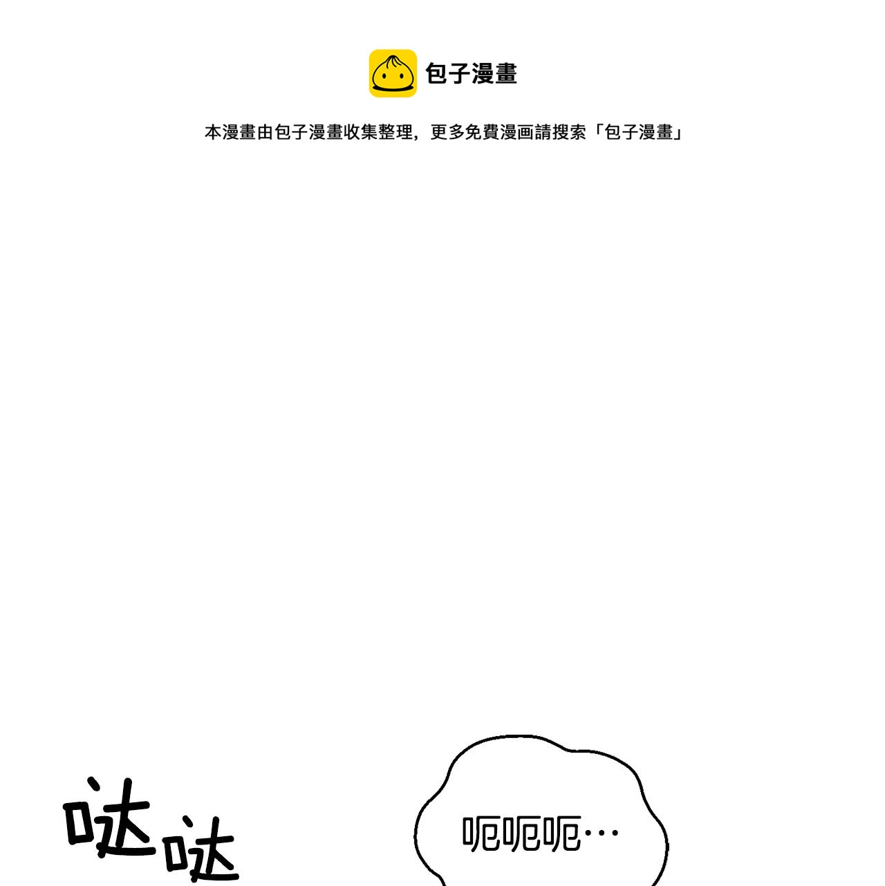 第67话 珍贵的魔族94