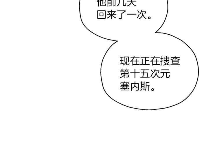 第37话 骚动171