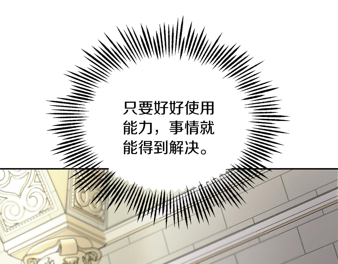 第99话 真相是什麽？22