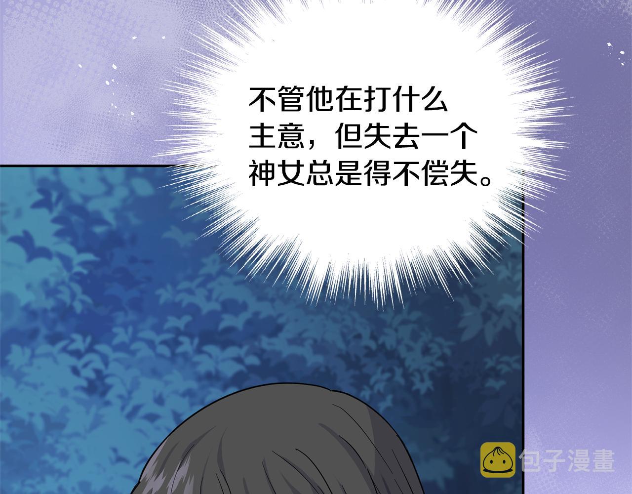 第83话 揭开真相12