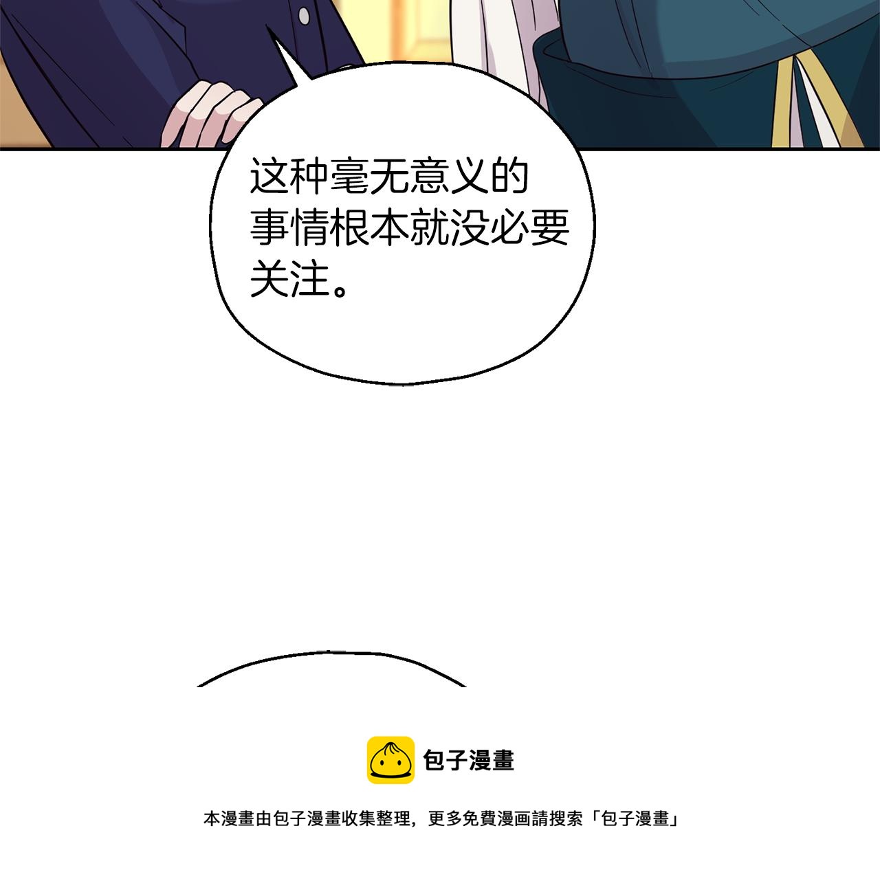 第93话 紫晶神女102