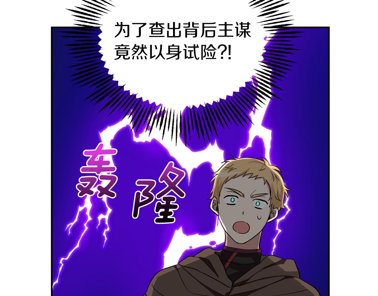 第52话 拜敌人爲师？19