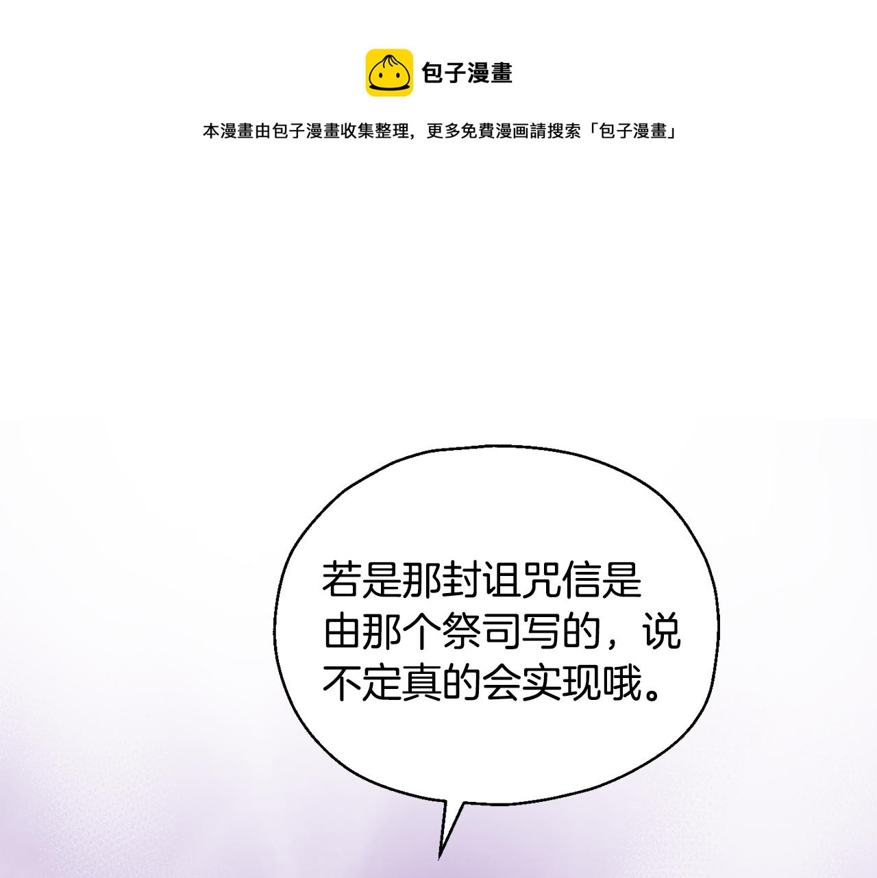 第63话 诅咒信84