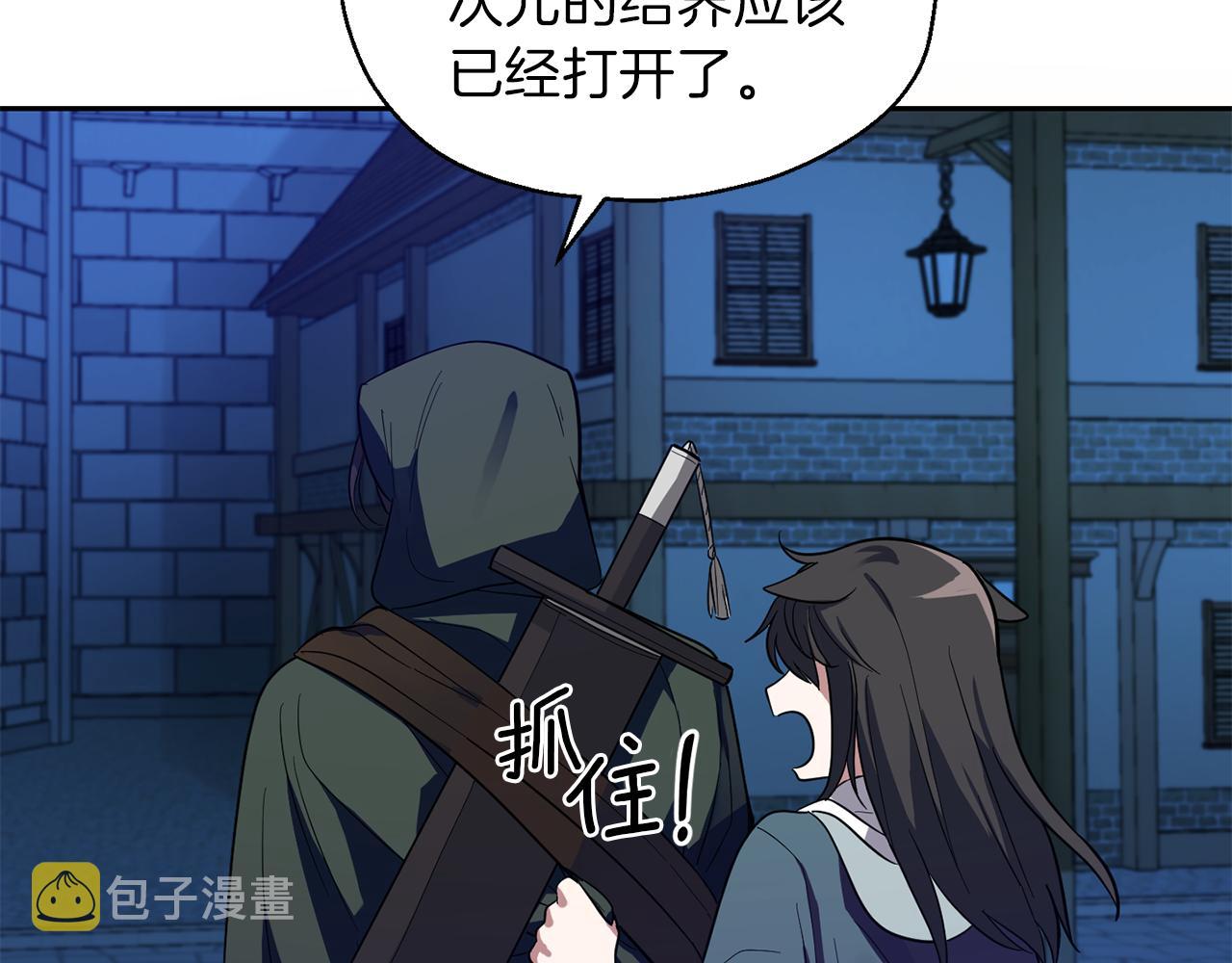 第46话 解救天族王子184