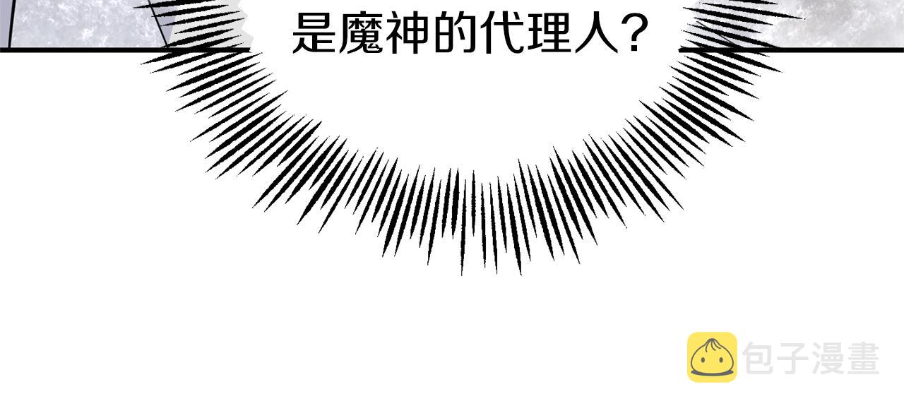 第103话 魔神代理人77