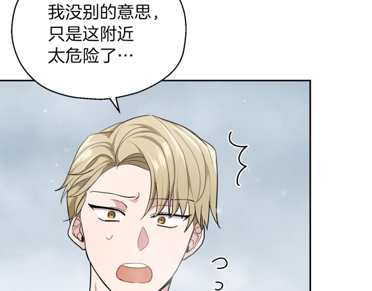 第32话 禁忌之地129