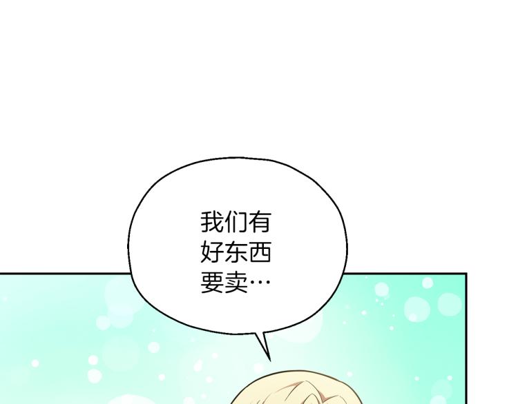 第34话 晨光骑士团78