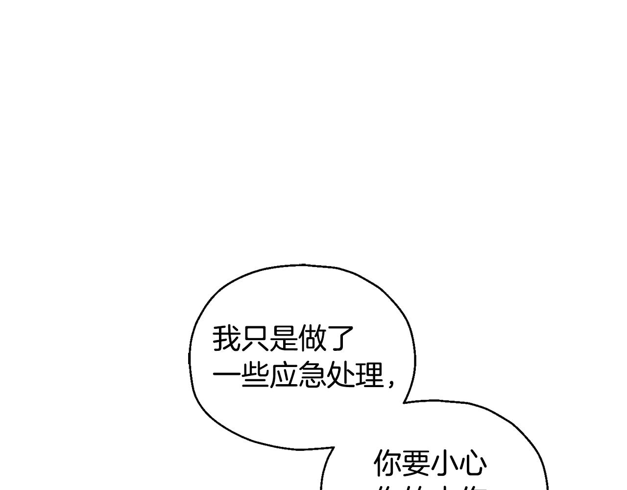 第83话 揭开真相47