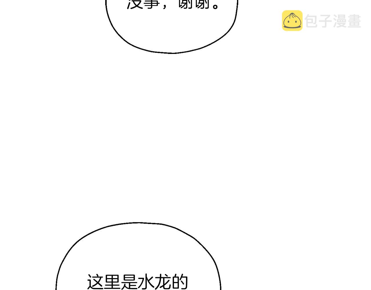第53话 愤怒的蓝龙58