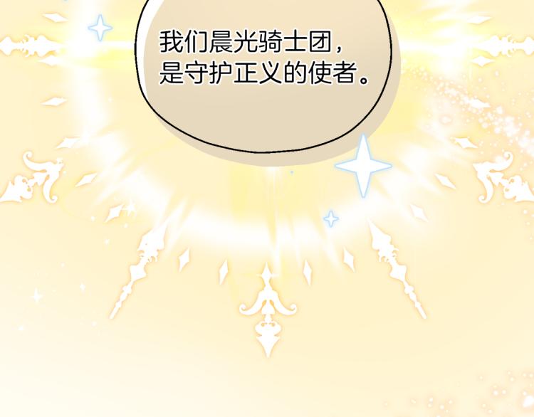 第35话 守护正义80