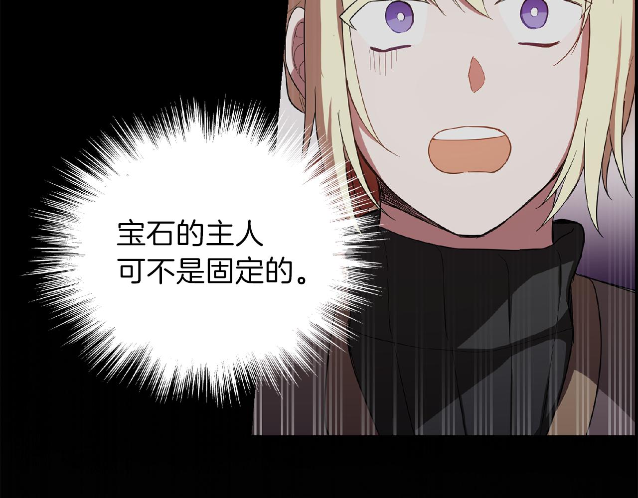 第48话 恶魔的宝石13