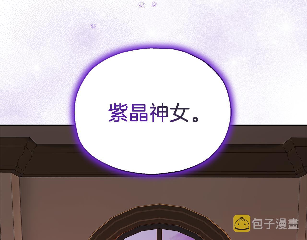 第93话 紫晶神女1