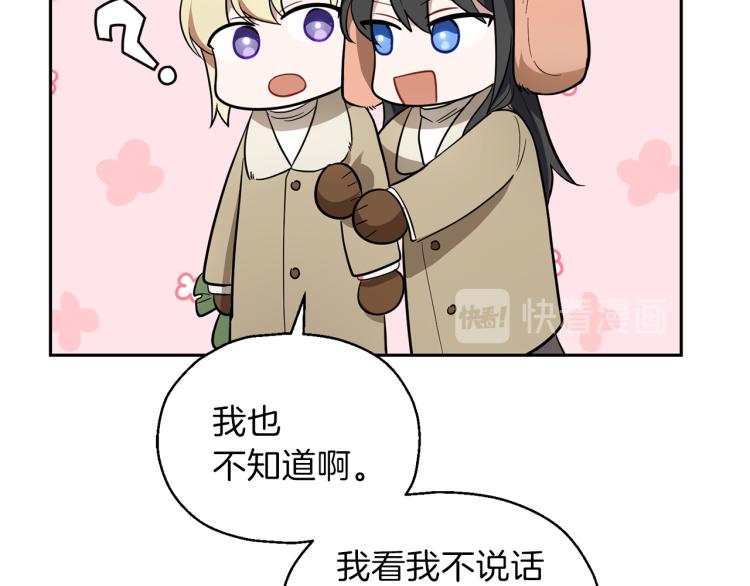 第34话 晨光骑士团147
