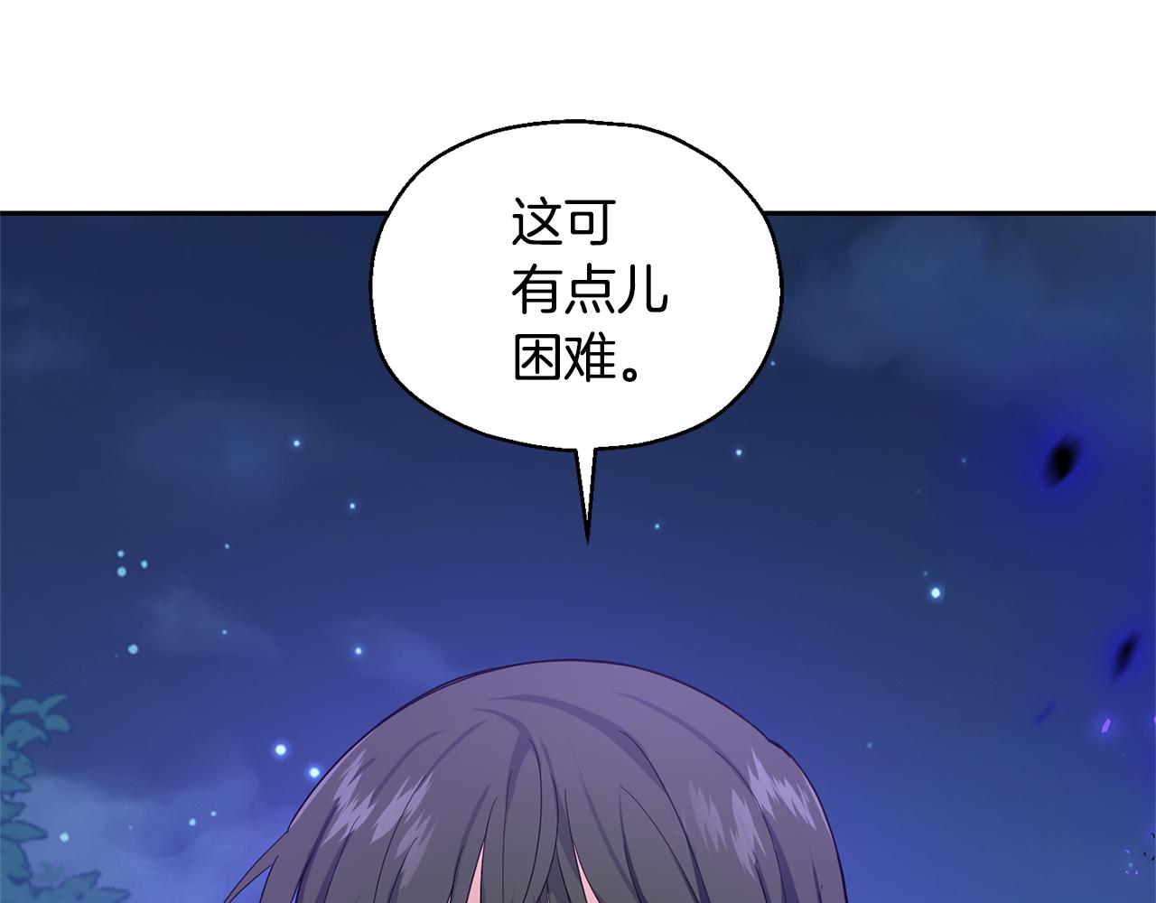 第83话 揭开真相6