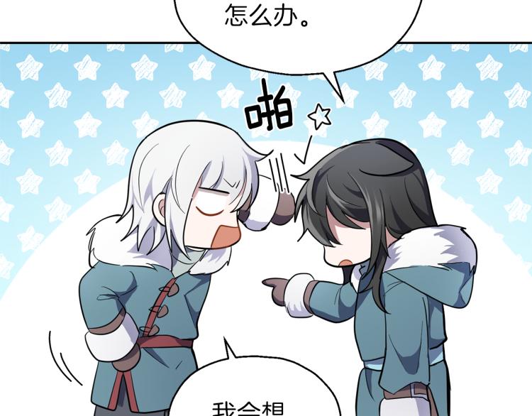 第33话  银发的秘密182