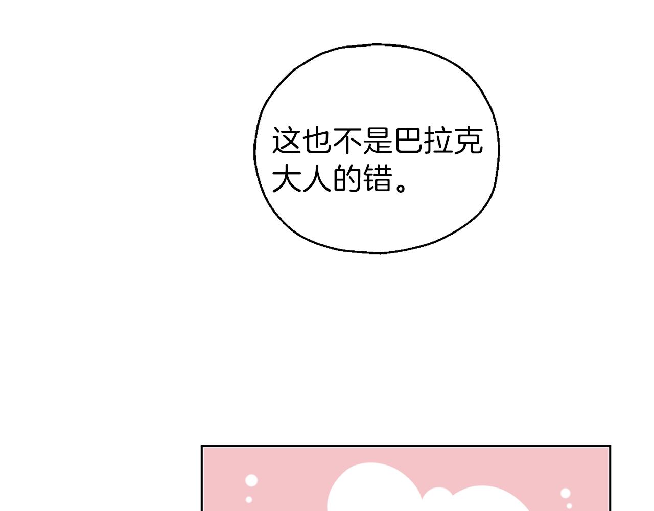 第8话 月夜漫步46