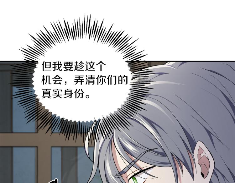 第38话 新身份131
