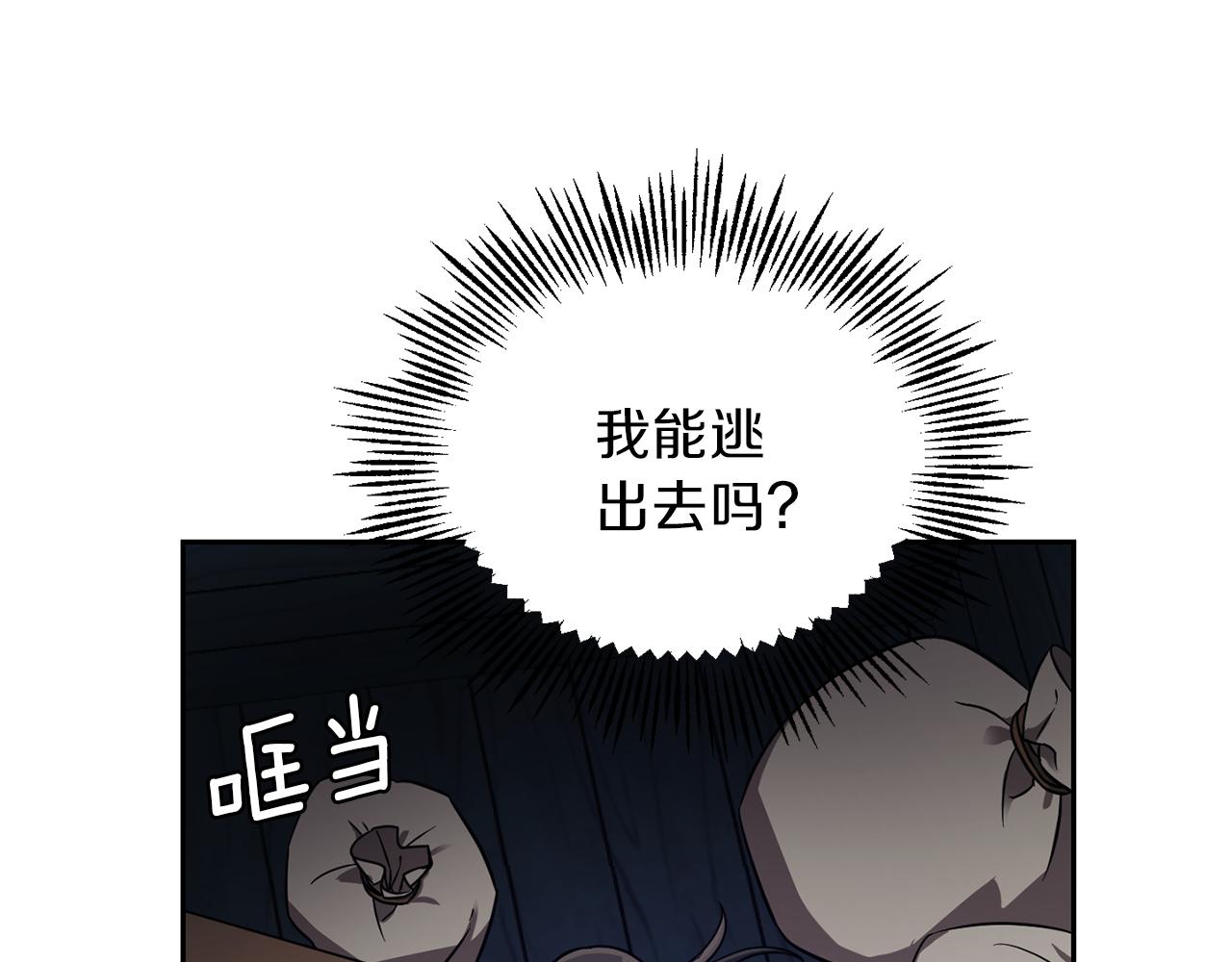 第46话 解救天族王子43