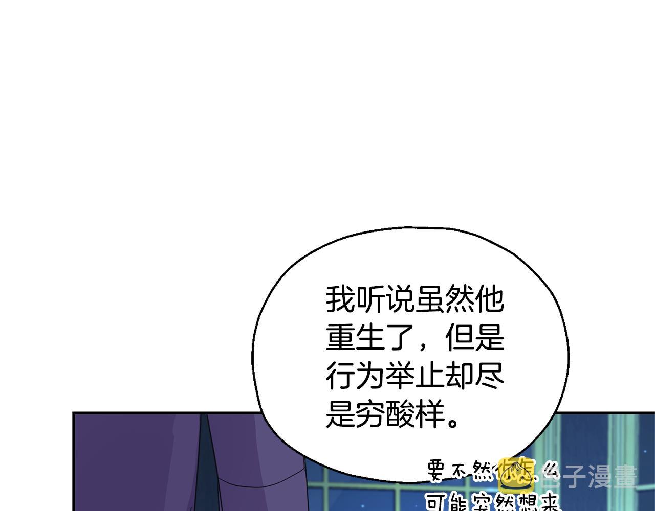 第97话 不能坐以待毙97