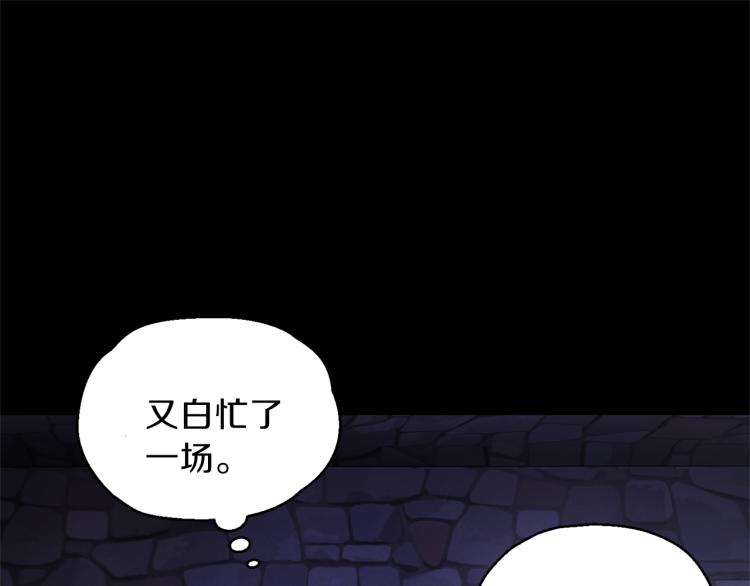 第33话  银发的秘密213