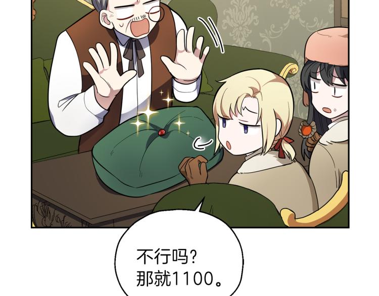 第34话 晨光骑士团131