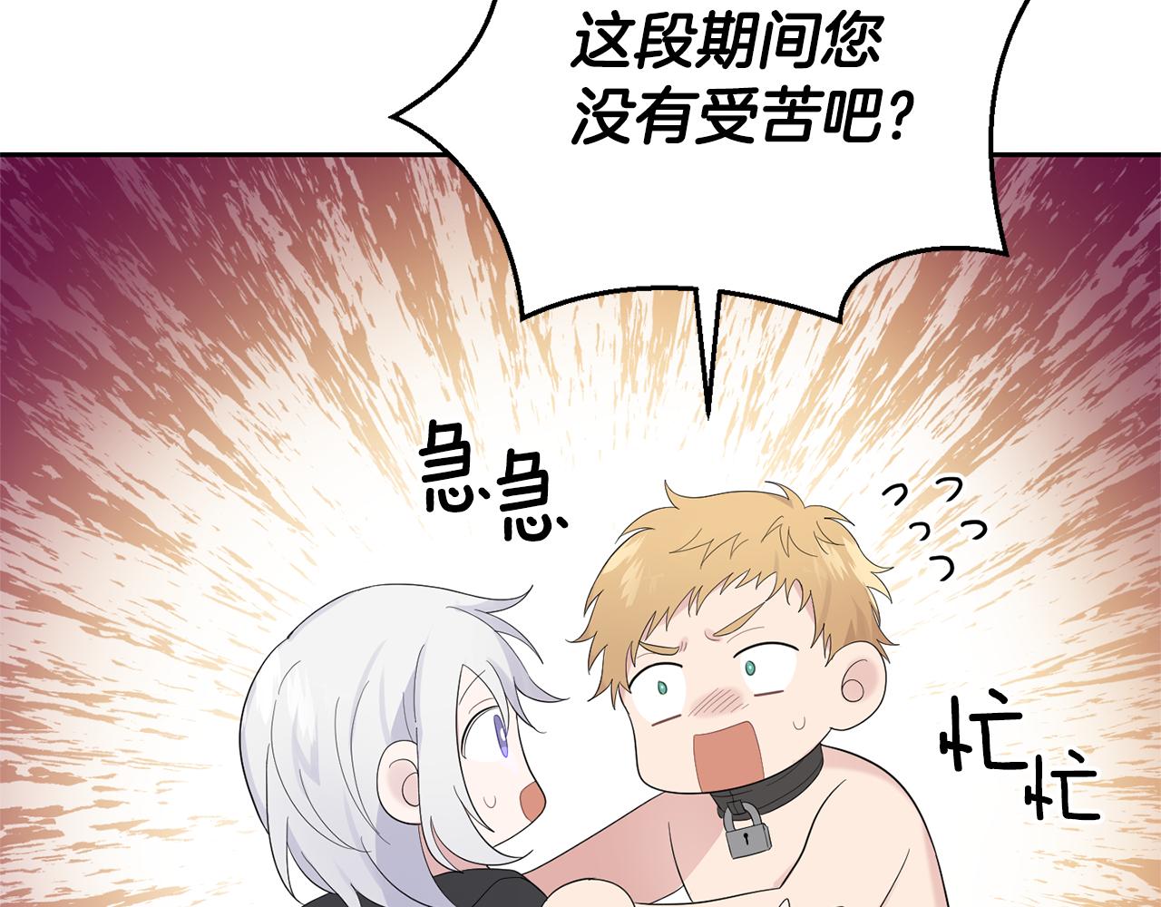 第68话 变异人15