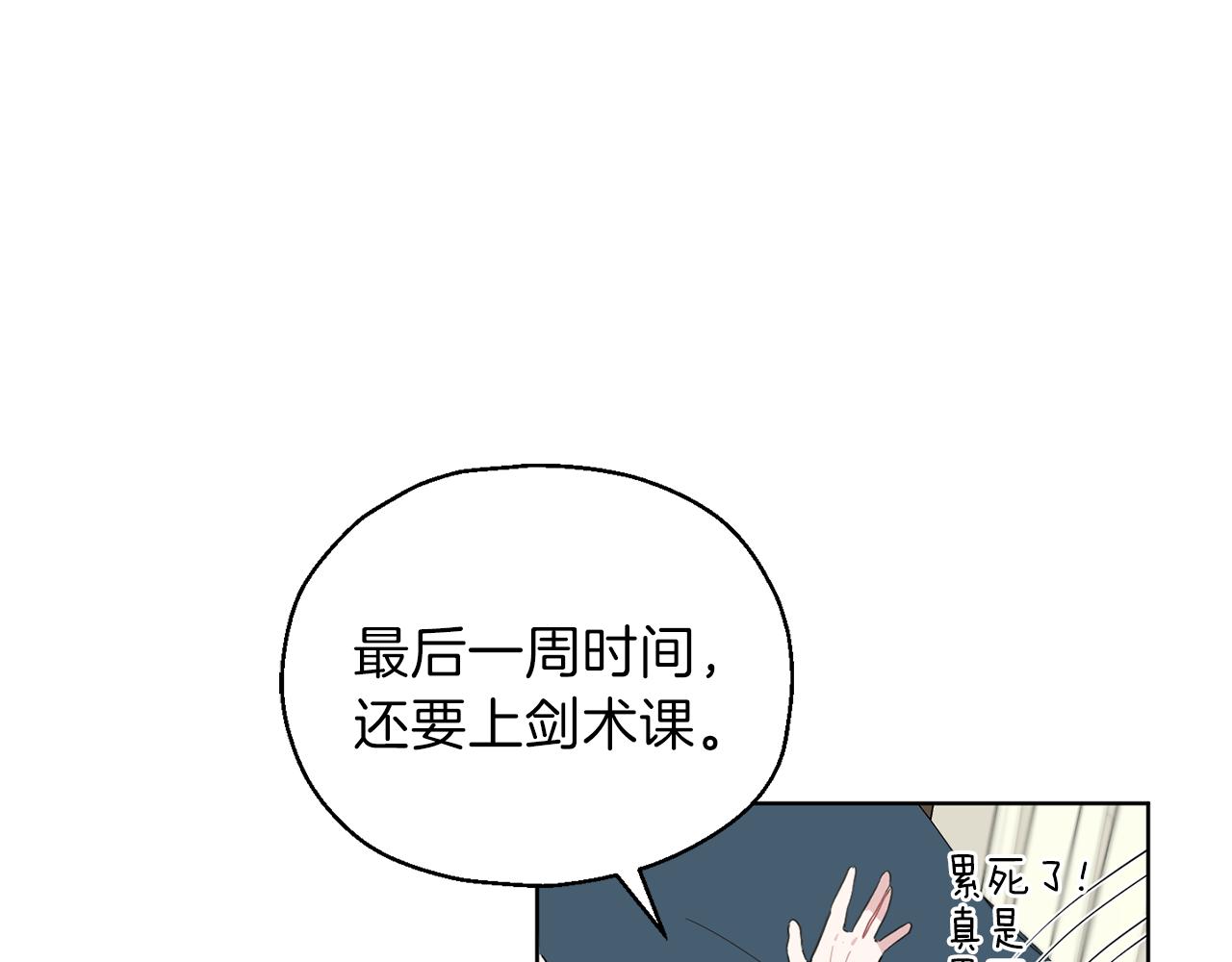 第8话 月夜漫步86