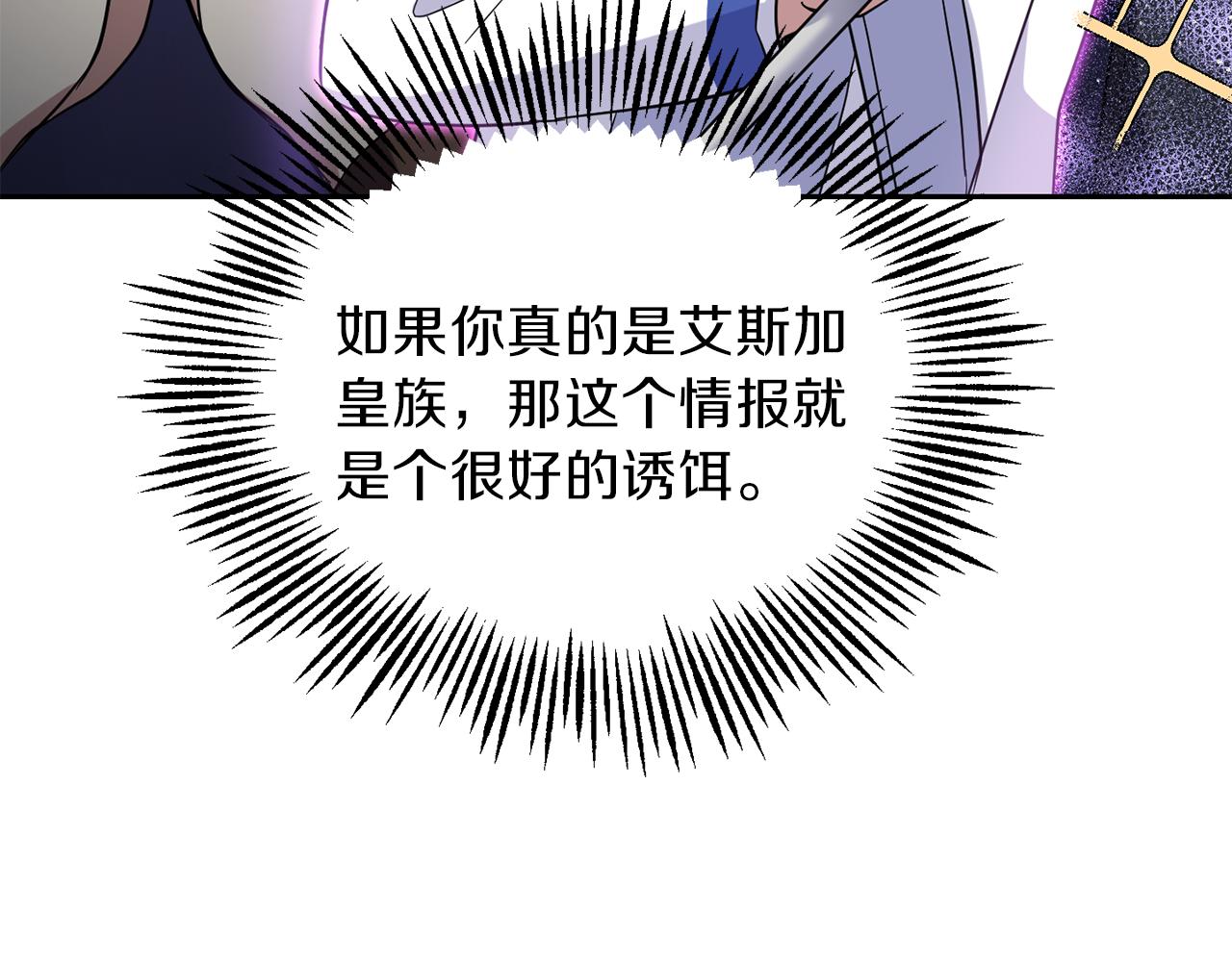 第43话 真实之眼38
