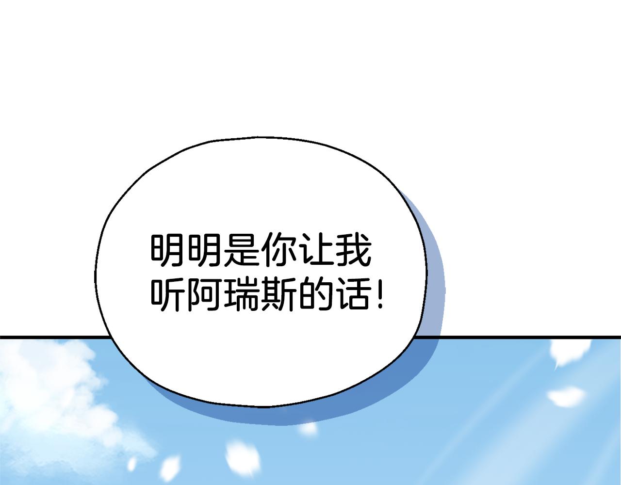 第104话 我被骗了？183