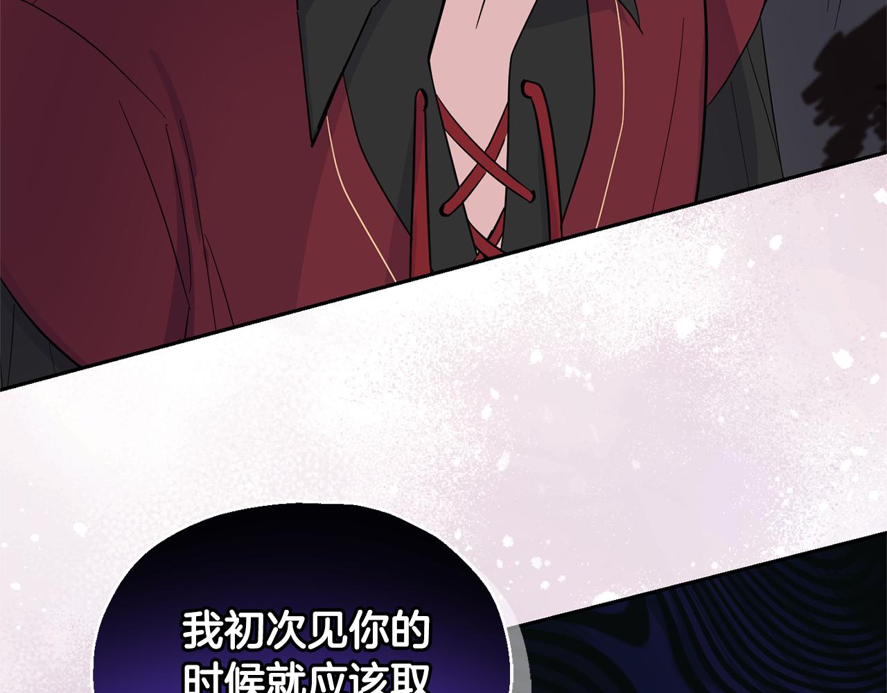 第86话 觉醒仪式200